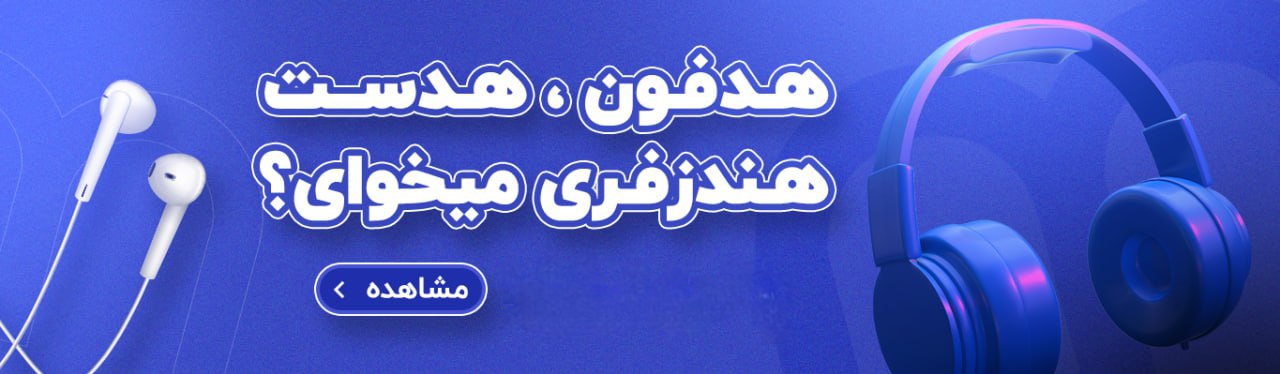 خرید انواع لوازم جانبی موبایل 