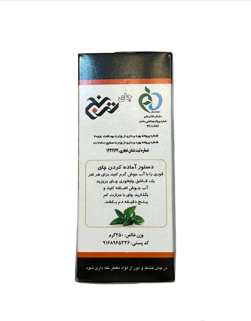خرید چای ارل گری